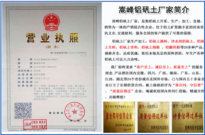 高鋁細(xì)粉|鋁礬土價格|鋁礬土廠家圖